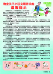 文明养犬