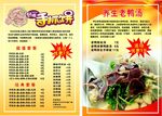 台湾手抓饼