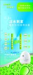 享优乐净水器
