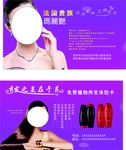 护发产品 美容护肤 蝴蝶