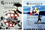 女子防身术 人物剪影