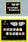 知识改变命运