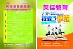 我要当学霸