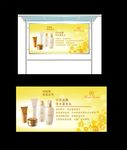 玛丽艳美容护肤品