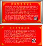 特色小吃简介