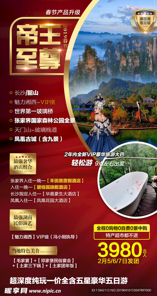 旅游海报