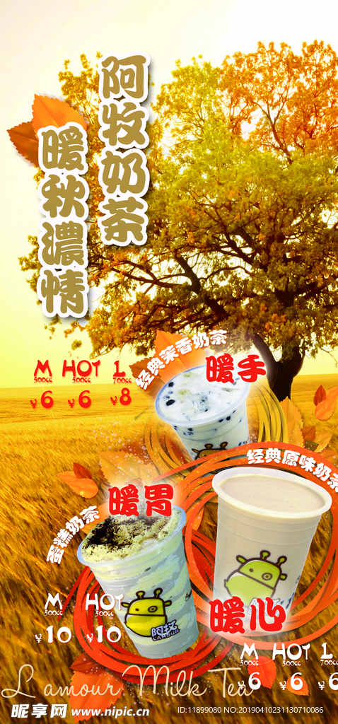 奶茶