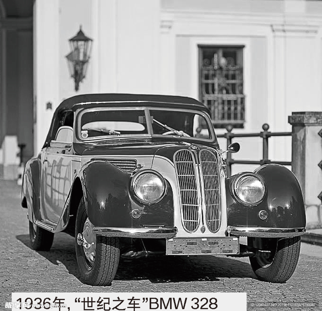 BMW宝马历史墙-5