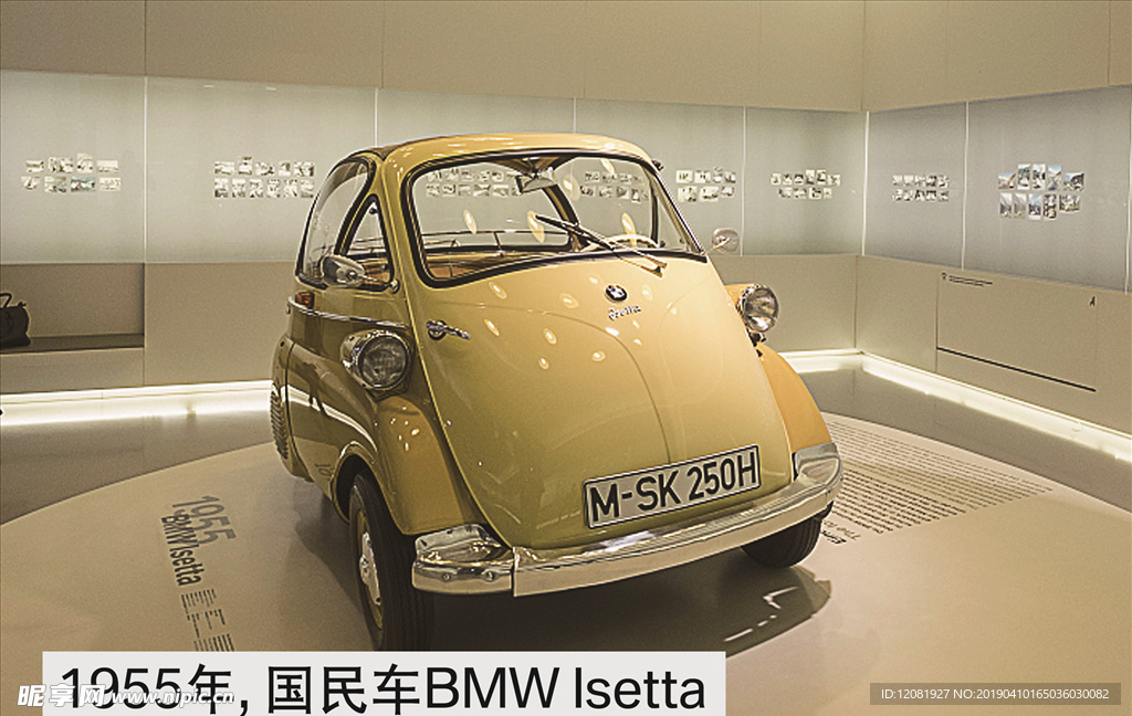 BMW宝马历史墙-6