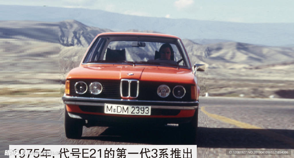 BMW宝马历史墙-12