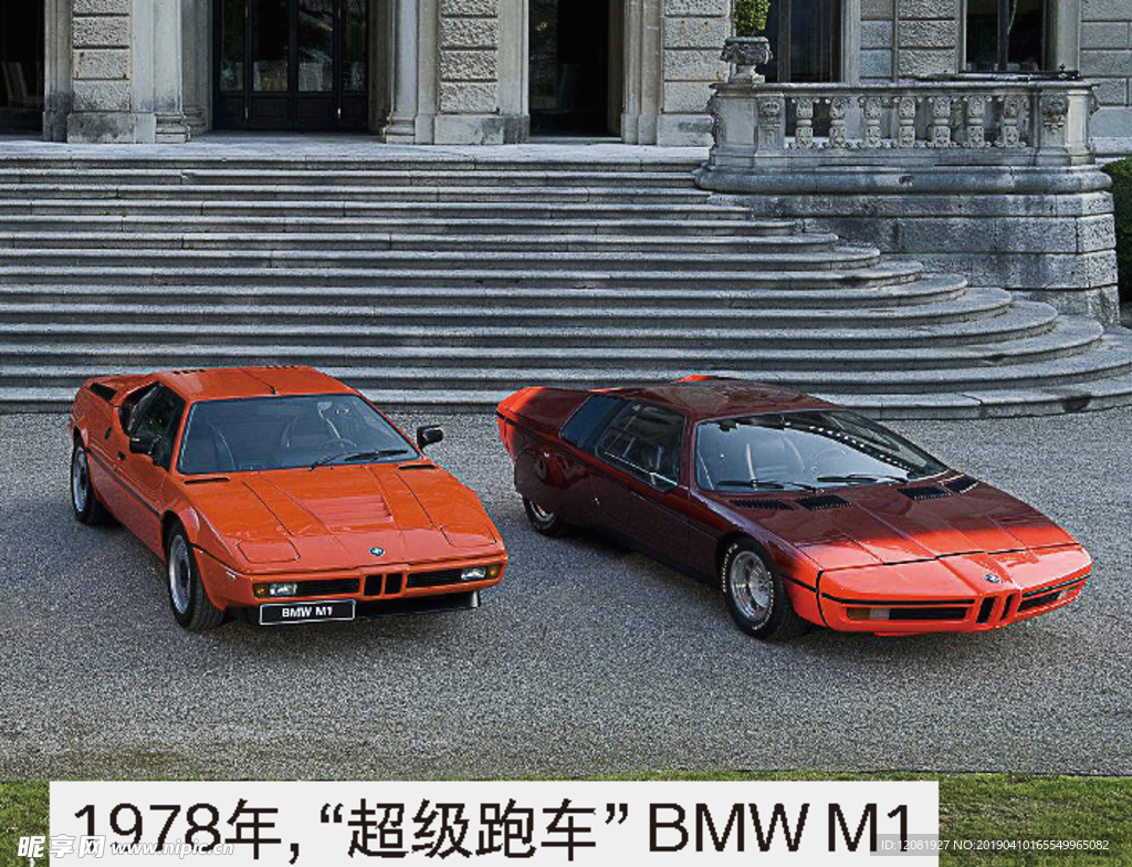 BMW宝马经典车M1