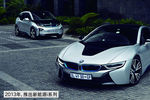 BMW宝马经典车i系列