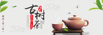 古树茶
