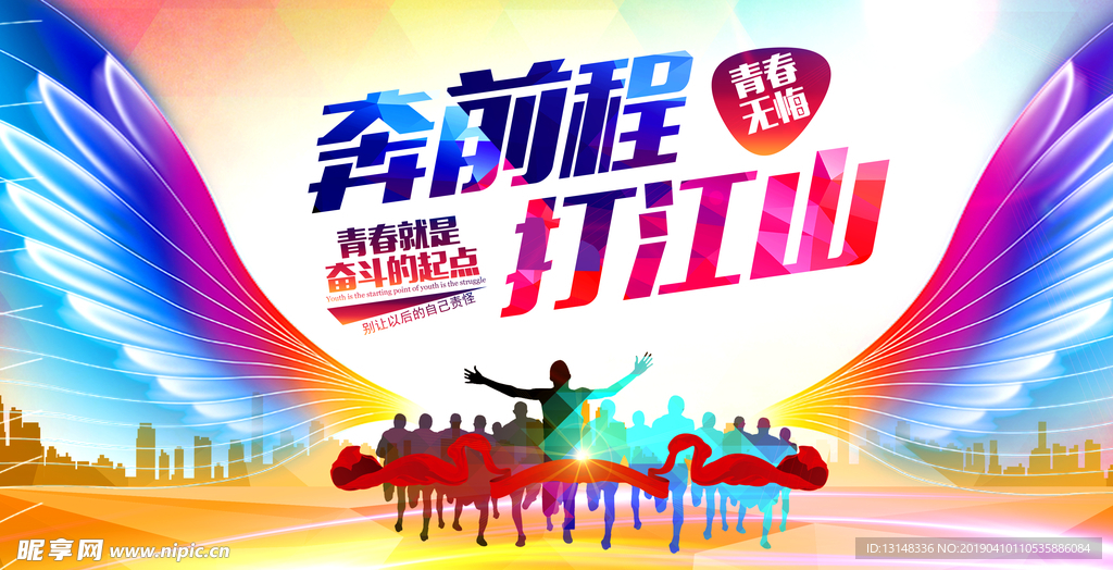 创业