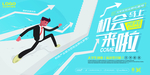 创业