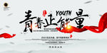 创业
