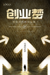 创业