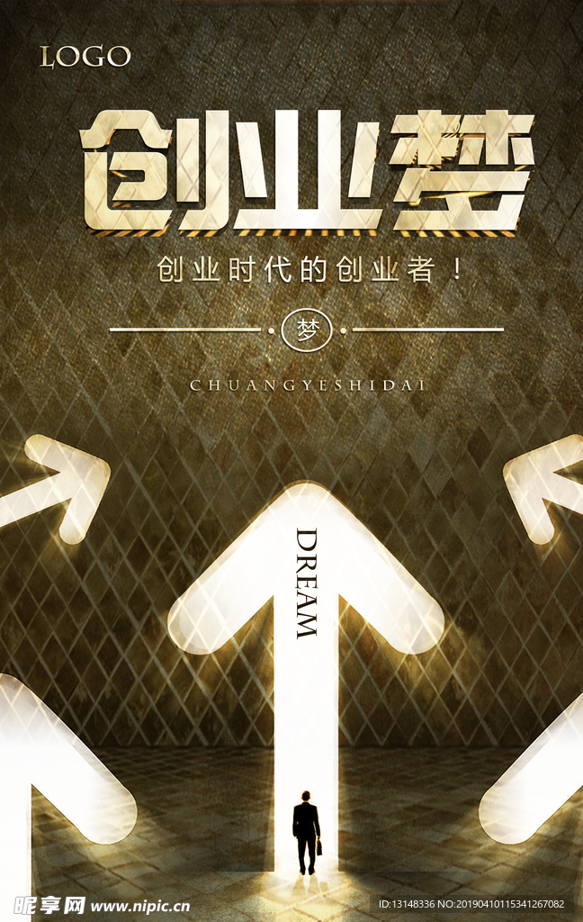 创业