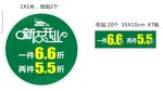 新店开业