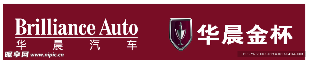 华晨金杯