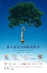 电影嘉年华海报