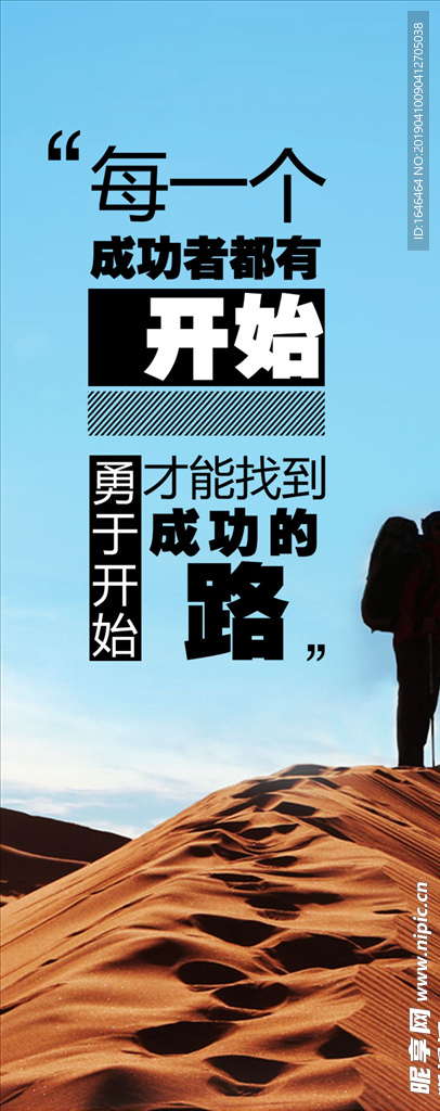 成功的开始