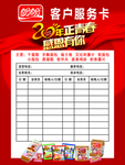 免费送货