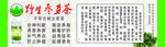 茶叶标签
