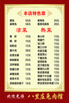 菜单