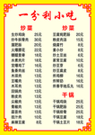 菜单