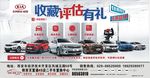 二手车