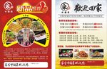 菜单