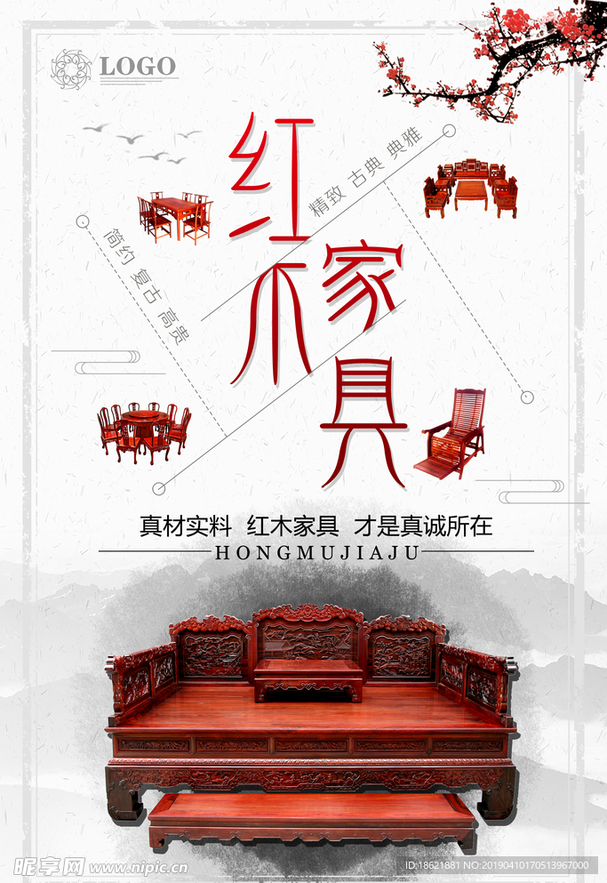 红木