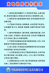 发电机房操作规范