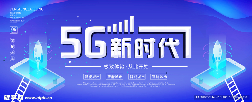 5G海报