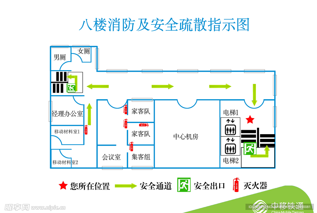 消防疏散图