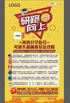 研路向上单页
