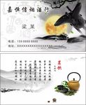 烟酒名片