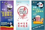 创建放心舒心消费城市