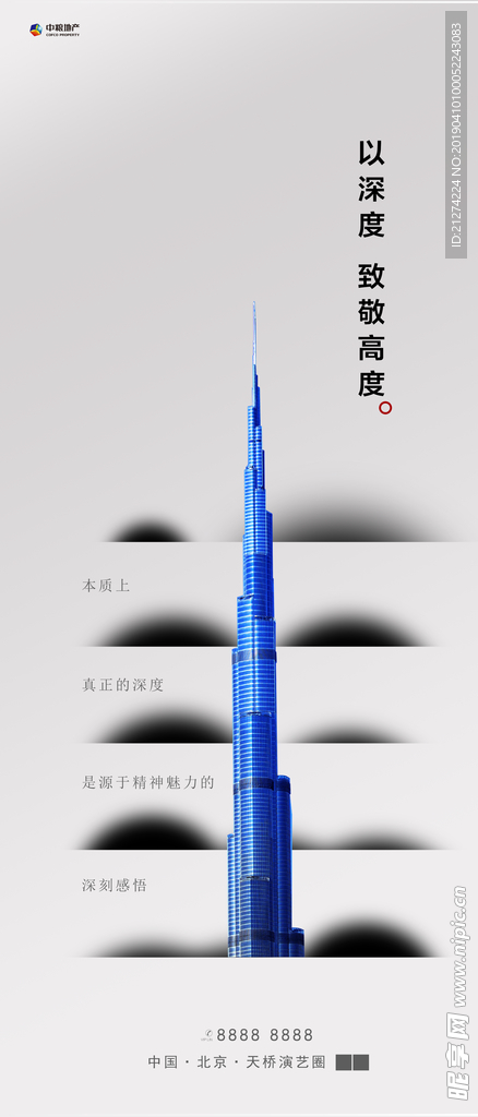 地产微信板式