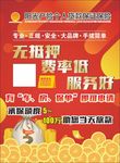 阳光保险