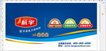 丸子航宇食品标志