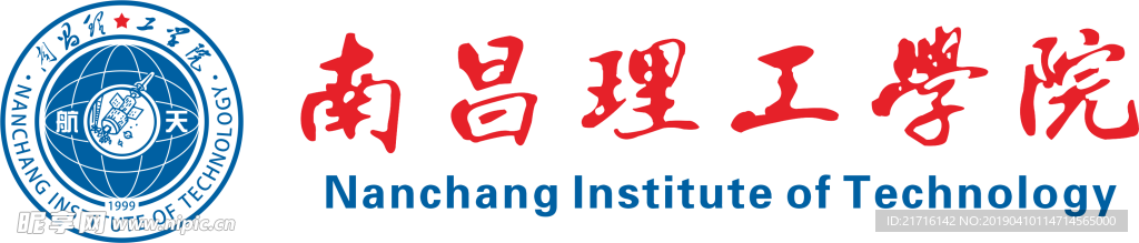 南昌理工院学LOGO（PNG）