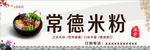 常德米粉灯箱