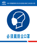 必须佩戴口罩
