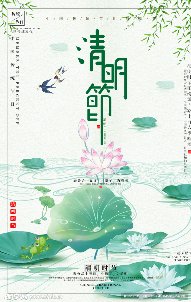 清明节