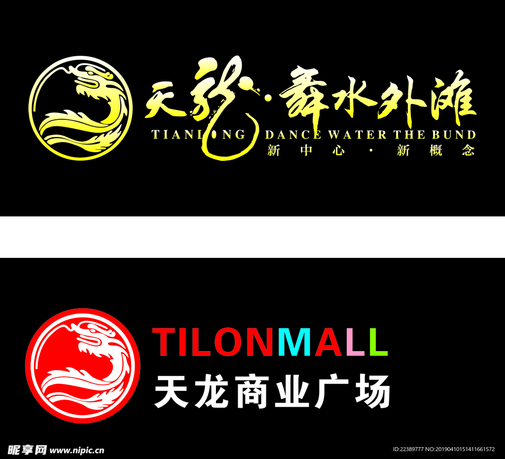 天龙商业广场logo