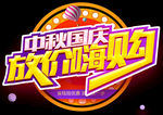 中秋月亮