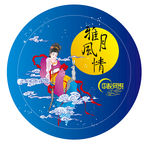中秋国庆
