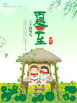 夏至